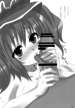 Page 18 of Seko! Seko! Nitori Ｒ