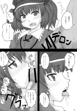 Page 6 of Seko! Seko! Nitori Ｒ