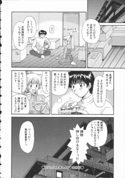 Page 110 of Koisuru Onee-san