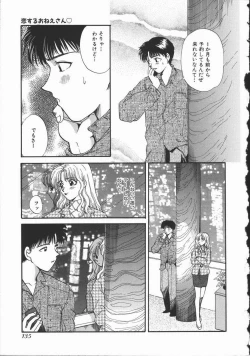 Page 141 of Koisuru Onee-san