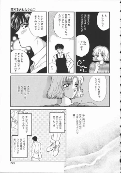 Page 155 of Koisuru Onee-san