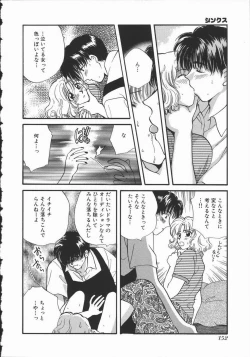 Page 158 of Koisuru Onee-san