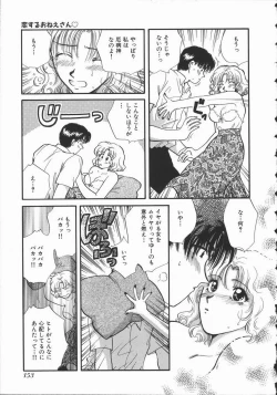 Page 159 of Koisuru Onee-san