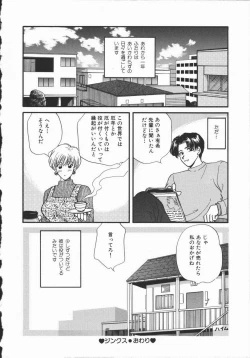 Page 166 of Koisuru Onee-san