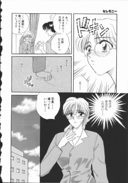 Page 174 of Koisuru Onee-san