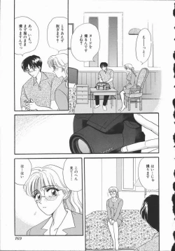 Page 175 of Koisuru Onee-san