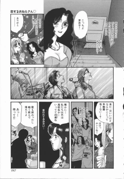 Page 193 of Koisuru Onee-san