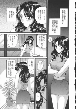 Page 23 of Koisuru Onee-san