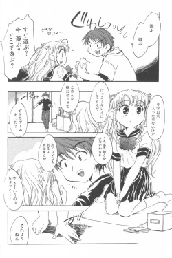 Page 105 of Kimi ni Aetara