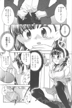 Page 12 of Kimi ni Aetara