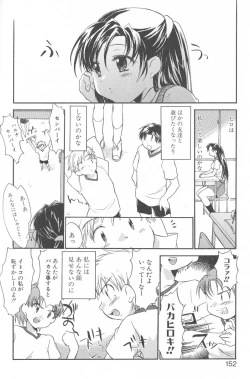 Page 149 of Kimi ni Aetara