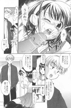 Page 14 of Kimi ni Aetara