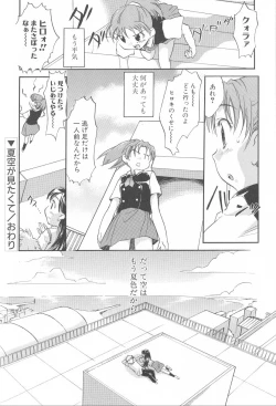 Page 159 of Kimi ni Aetara