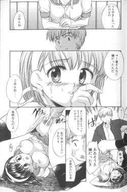 Page 15 of Kimi ni Aetara