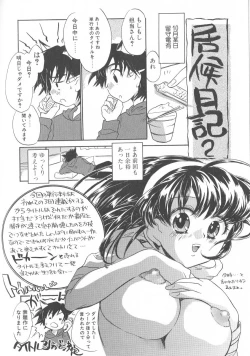 Page 161 of Kimi ni Aetara