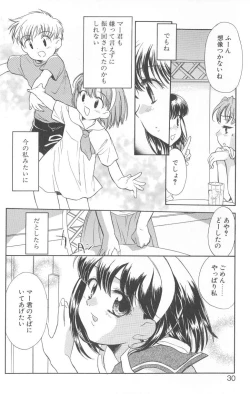 Page 28 of Kimi ni Aetara