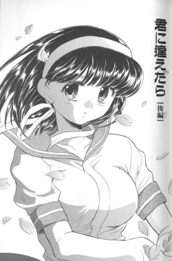 Page 37 of Kimi ni Aetara