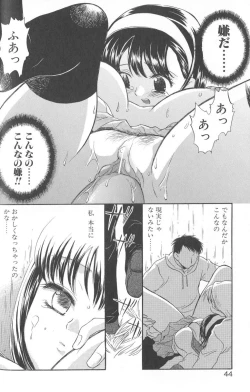 Page 42 of Kimi ni Aetara