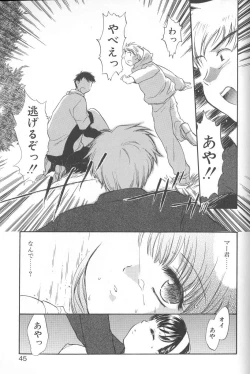Page 43 of Kimi ni Aetara