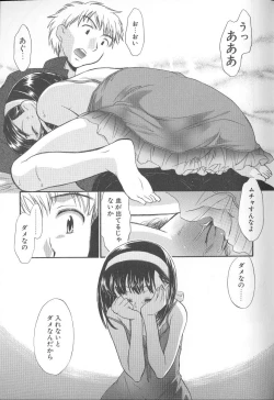 Page 49 of Kimi ni Aetara