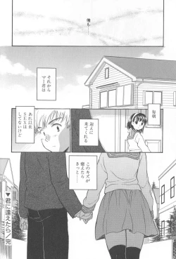 Page 52 of Kimi ni Aetara