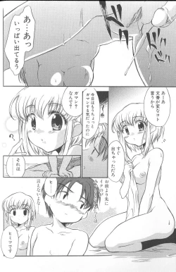 Page 56 of Kimi ni Aetara