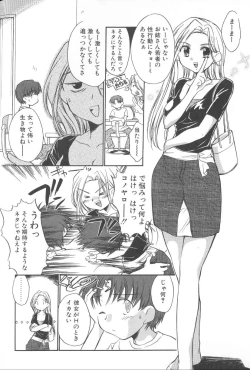 Page 58 of Kimi ni Aetara