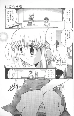 Page 61 of Kimi ni Aetara