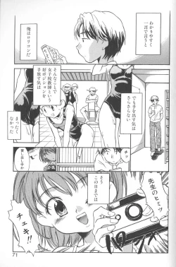 Page 68 of Kimi ni Aetara