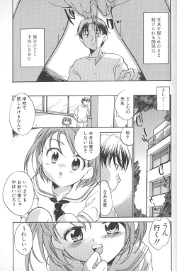 Page 76 of Kimi ni Aetara