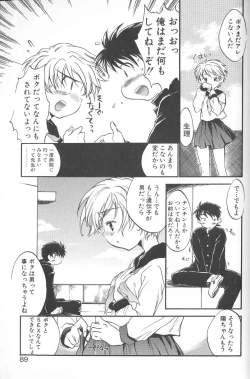 Page 86 of Kimi ni Aetara