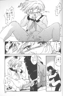 Page 88 of Kimi ni Aetara