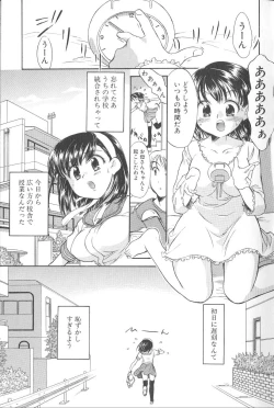 Page 9 of Kimi ni Aetara