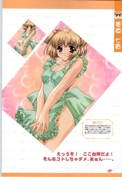 Page 28 of Koiyoubi CG & Kengashuu