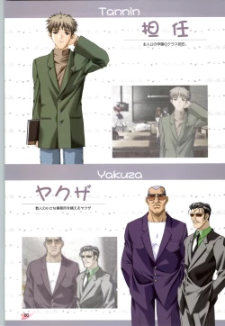 Page 81 of Koiyoubi CG & Kengashuu