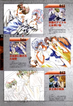 Page 61 of Re-leaf Kouryaku & Settei Shiryoushuu