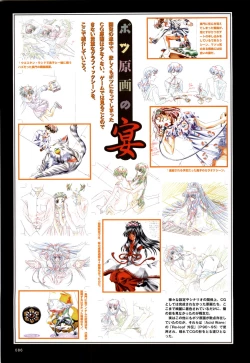 Page 87 of Re-leaf Kouryaku & Settei Shiryoushuu