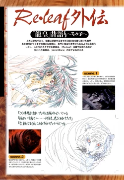 Page 91 of Re-leaf Kouryaku & Settei Shiryoushuu