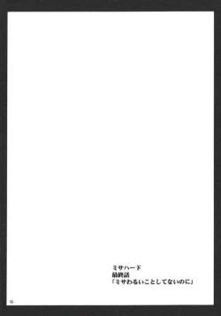 Page 55 of Misa Hard