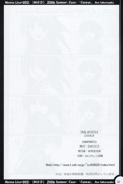 Page 21 of ML#003 MonnaLisa#003