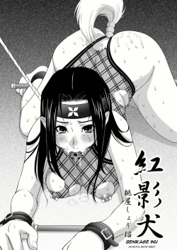 Page 4 of Benikage Inu