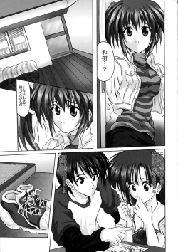 Page 4 of MIZUKI SIGNALIZATION