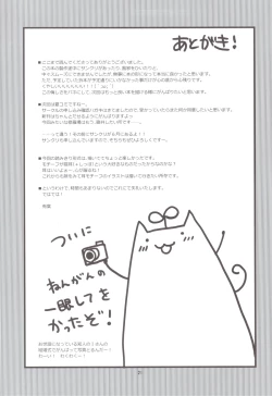 Page 21 of Expert ni Narimashita! & MIMI PLUS Mimi Haechaimashita!?