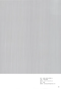 Page 22 of Expert ni Narimashita! & MIMI PLUS Mimi Haechaimashita!?