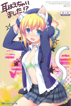 Download Expert ni Narimashita! & MIMI PLUS Mimi Haechaimashita!?