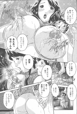 Page 167 of COMIC Muga 2003-11 Vol.3