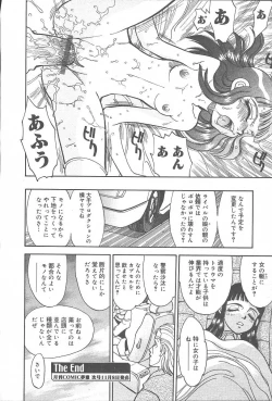 Page 344 of COMIC Muga 2003-11 Vol.3