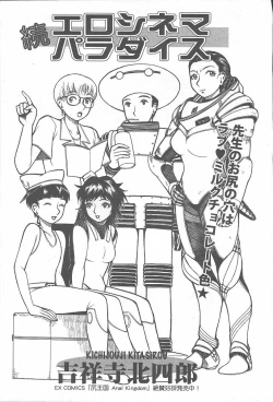 Page 347 of COMIC Muga 2003-11 Vol.3