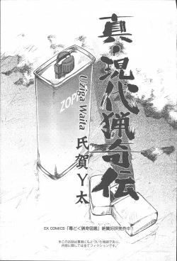 Page 365 of COMIC Muga 2003-11 Vol.3