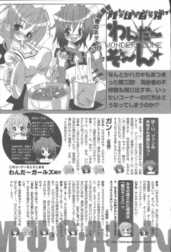 Page 409 of COMIC Muga 2003-11 Vol.3